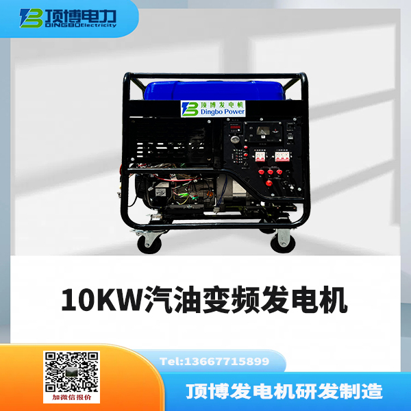 10KW汽油變頻發電機